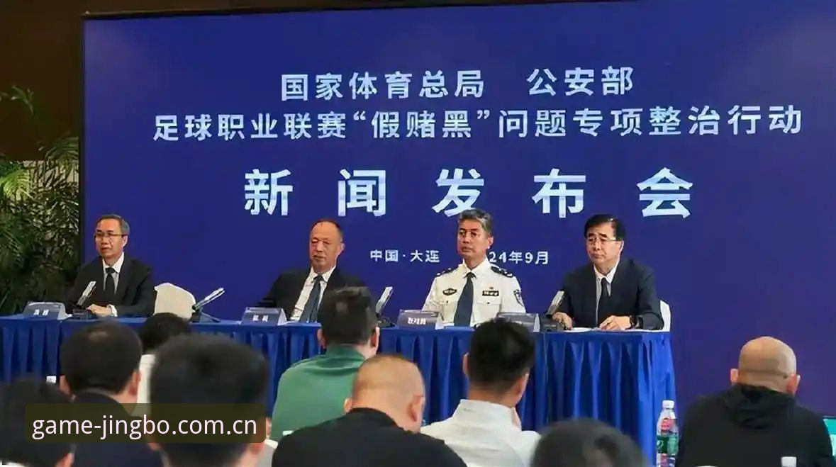 竞博jboAPP下载功能详解 中国足协第三批禁足名单详解:17人终身禁赛48人受罚