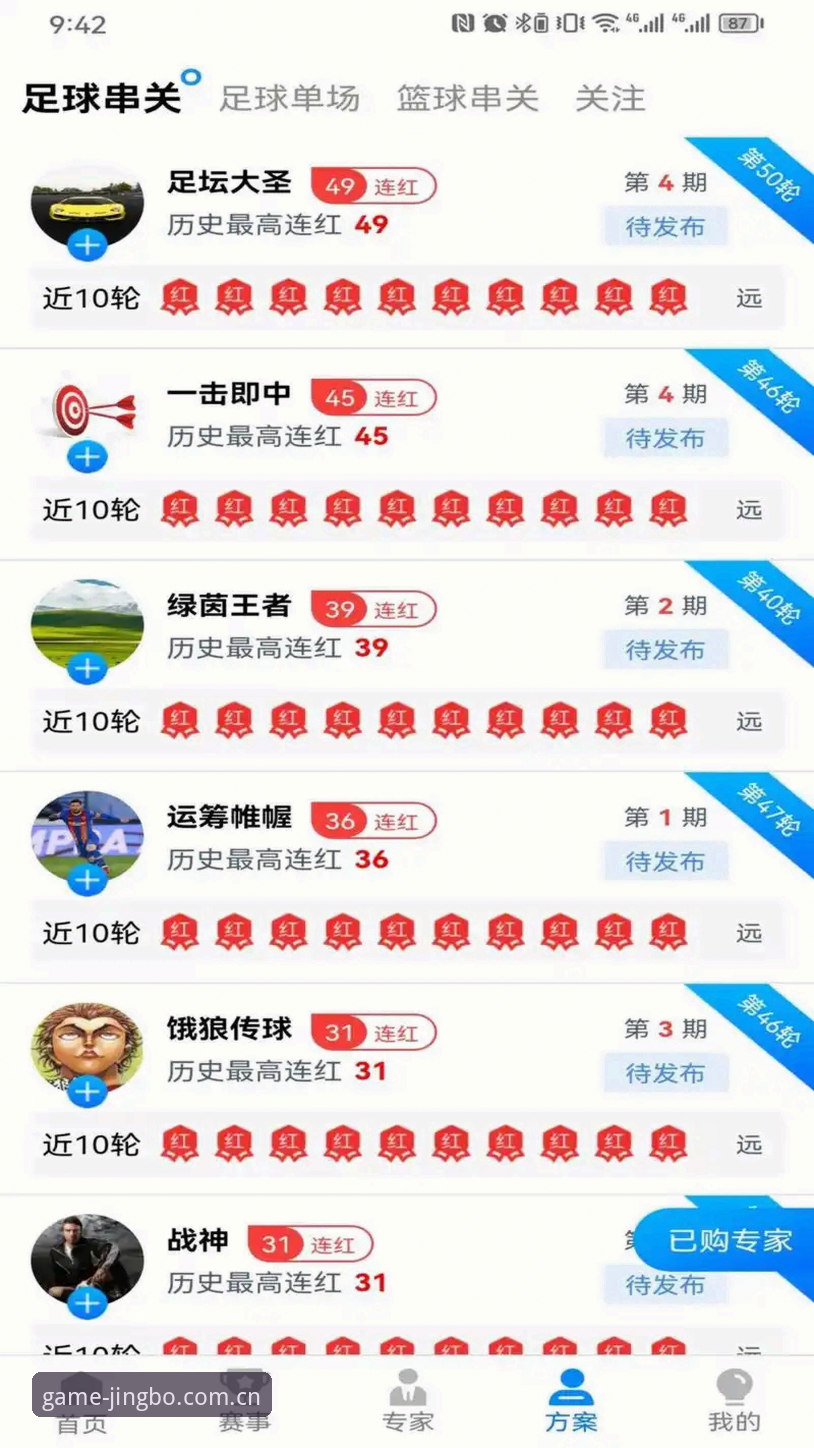 竞博体育平台怎么样？手把手教你搞定jingbo下载与注册